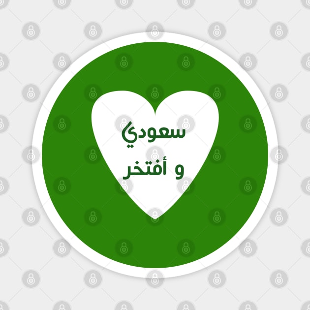 Saudi arabia Magnet by BlackMeme94